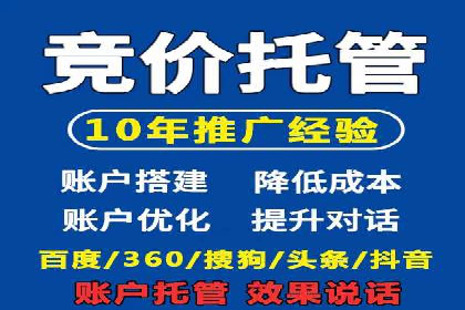 百度竞价代运营如何助力中小企业快速发展
